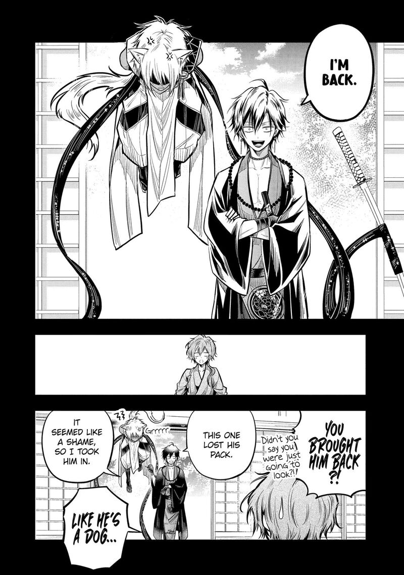 Miyabichi No Onmyouji 19 19