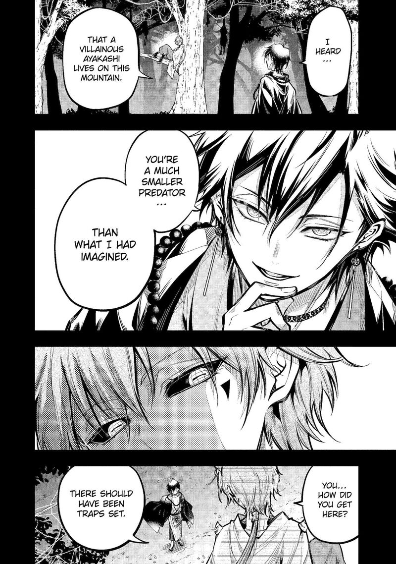 Miyabichi No Onmyouji 19 5