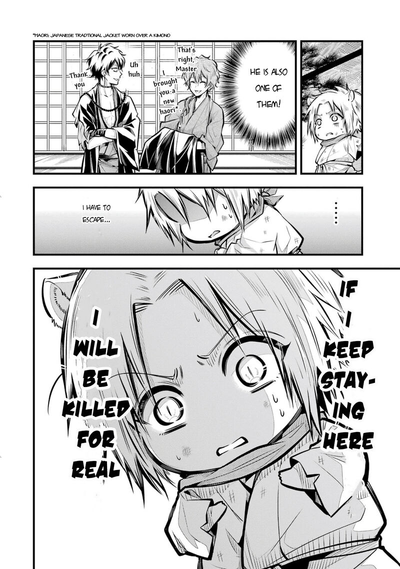 Miyabichi No Onmyouji 2 25