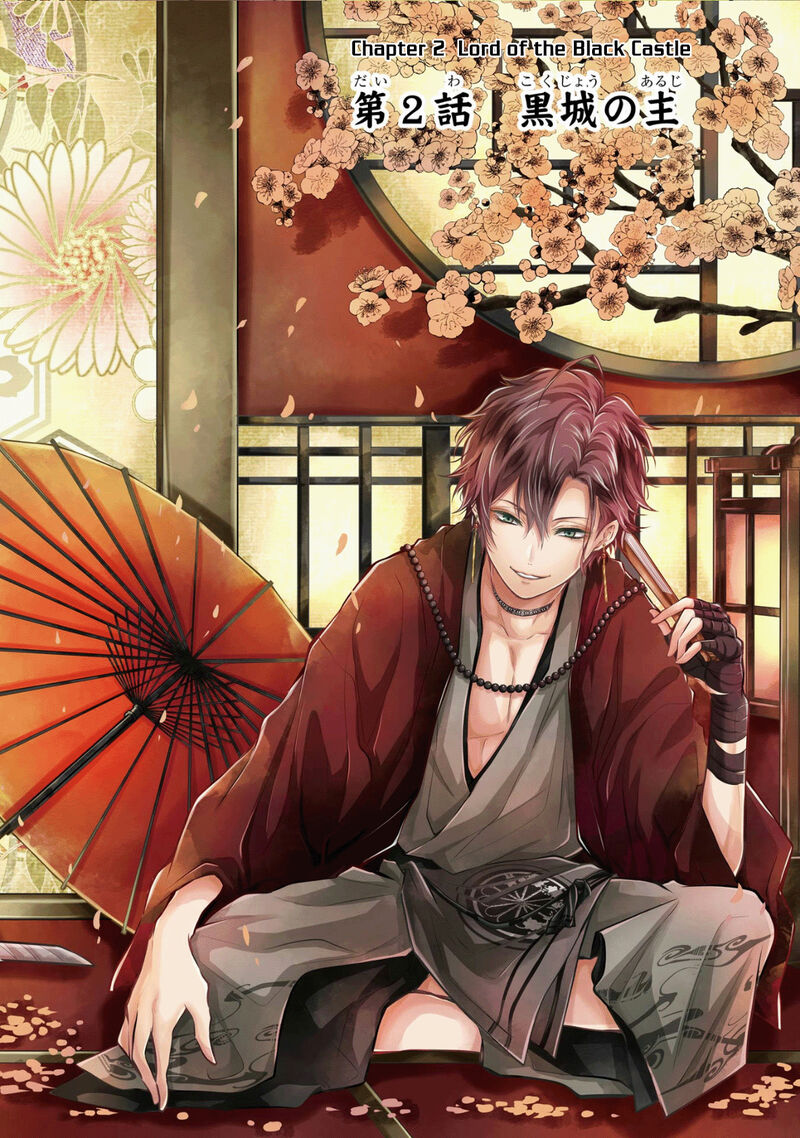 Miyabichi No Onmyouji 2 3