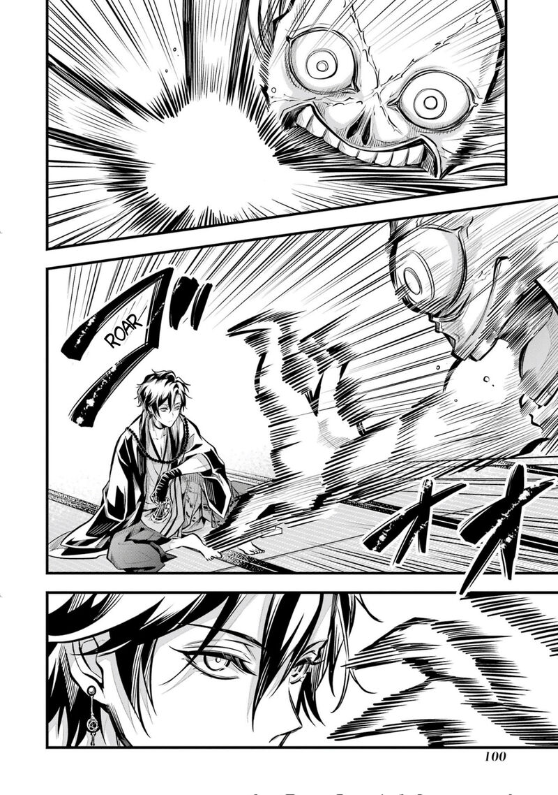 Miyabichi No Onmyouji 2 31