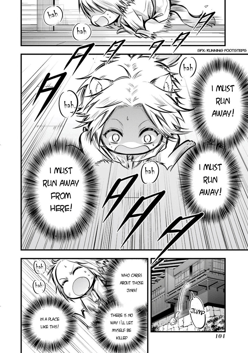 Miyabichi No Onmyouji 2 35