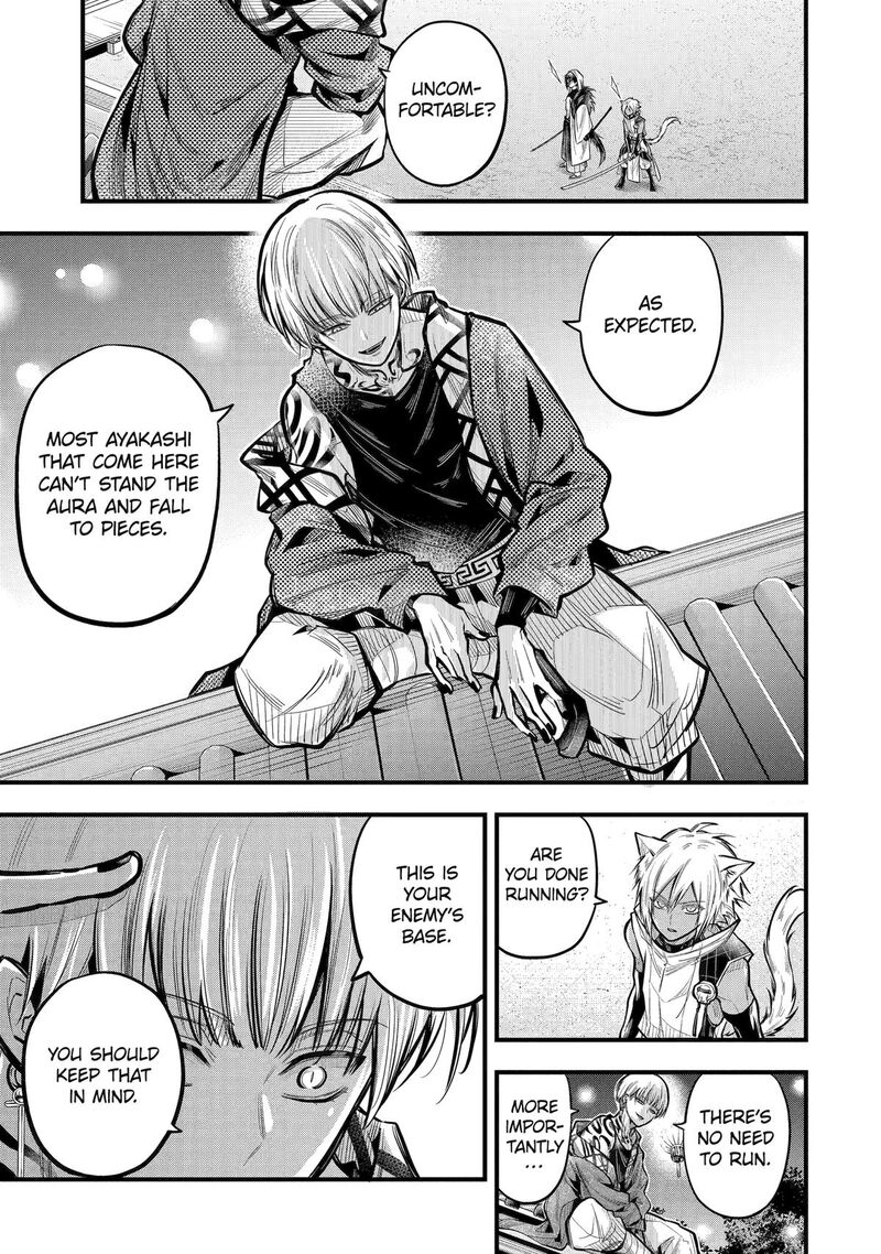 Miyabichi No Onmyouji 20 16