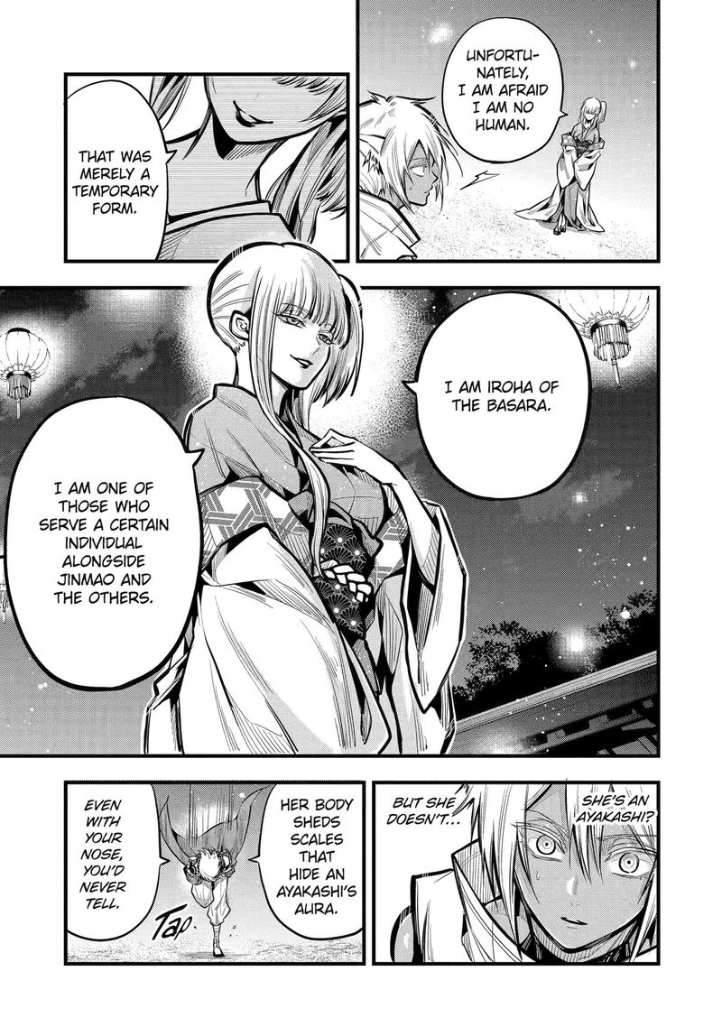 Miyabichi No Onmyouji 20 22