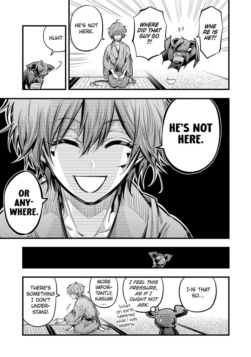 Miyabichi No Onmyouji 20 3