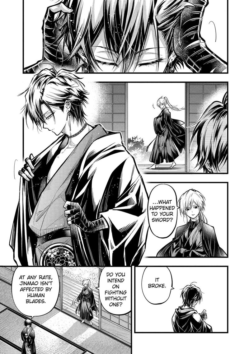 Miyabichi No Onmyouji 20 7