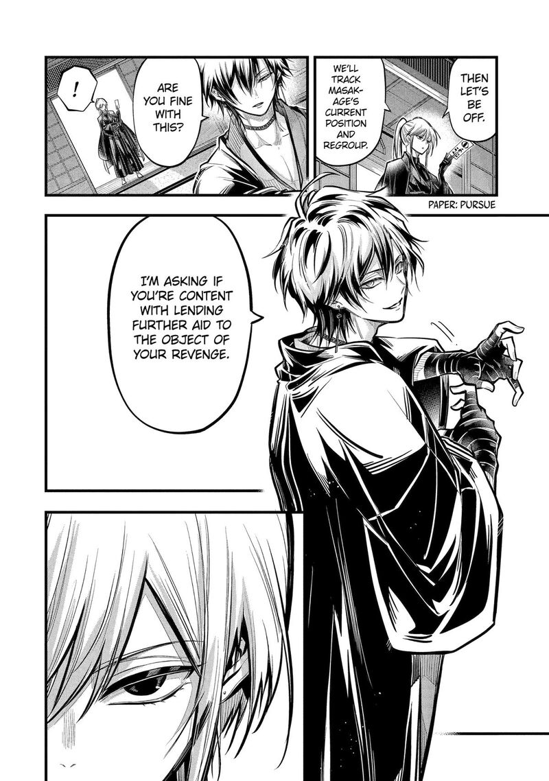 Miyabichi No Onmyouji 20 8