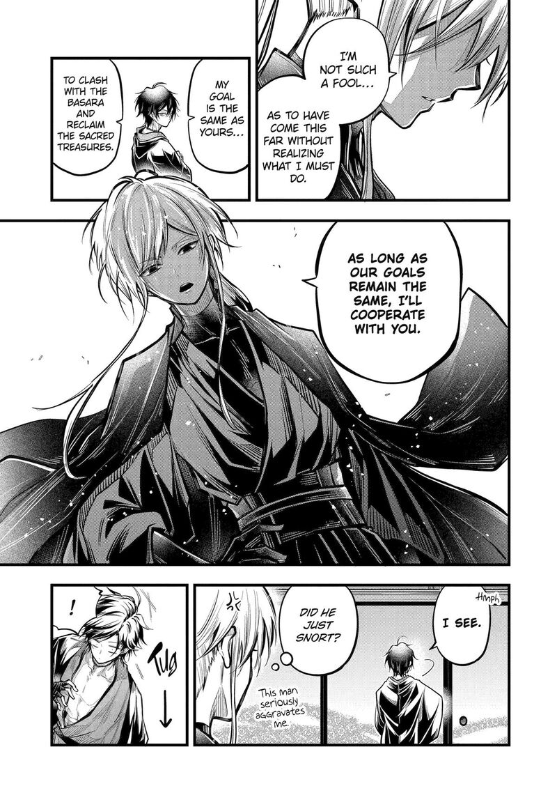 Miyabichi No Onmyouji 20 9