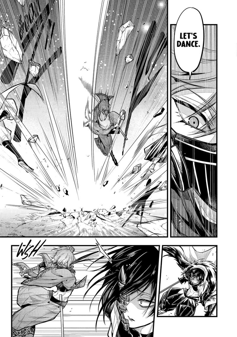 Miyabichi No Onmyouji 21 9