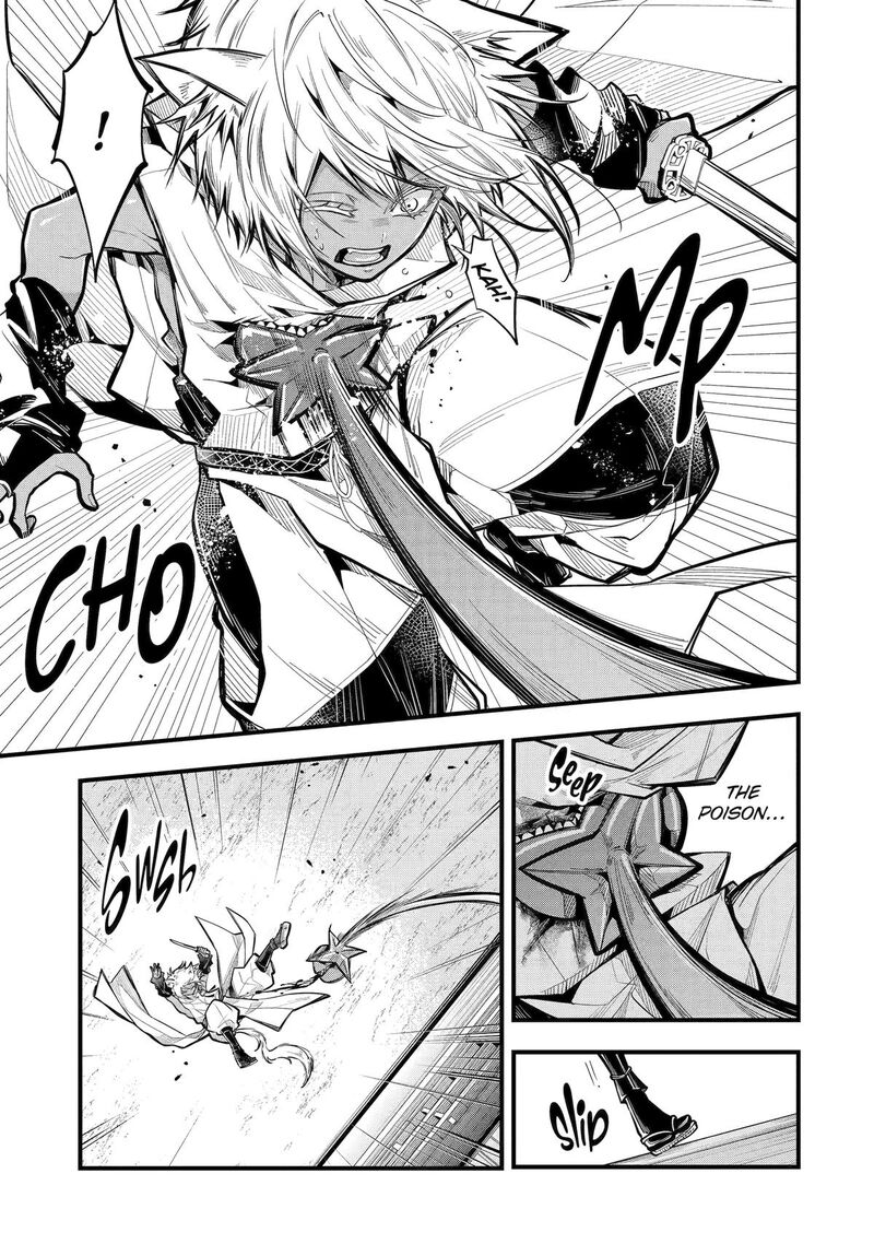 Miyabichi No Onmyouji 22 7