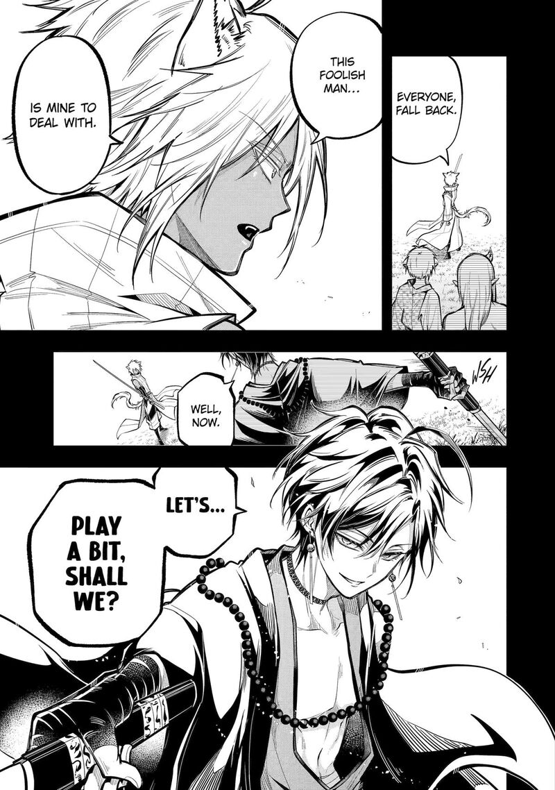 Miyabichi No Onmyouji 23 3