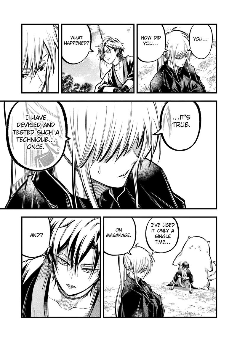 Miyabichi No Onmyouji 25 17