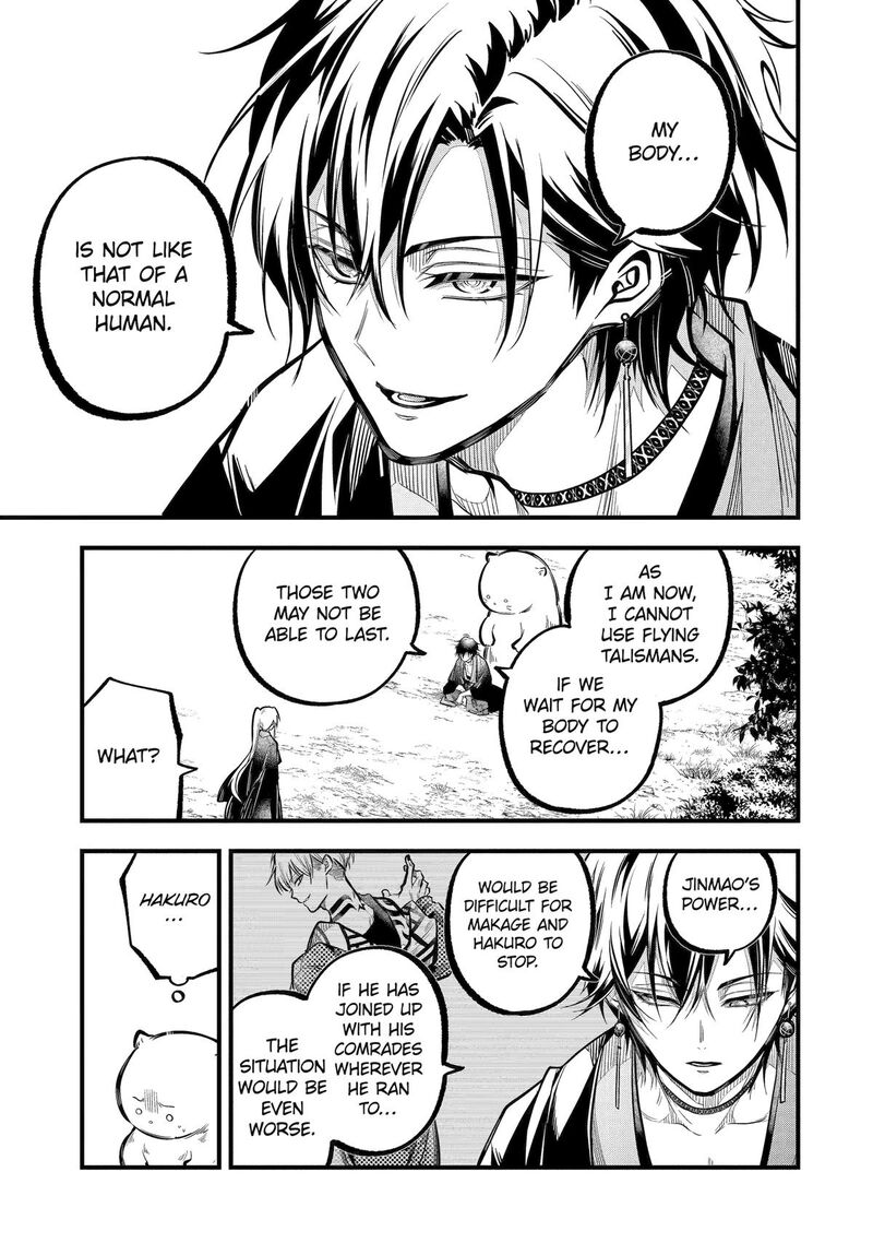 Miyabichi No Onmyouji 25 21