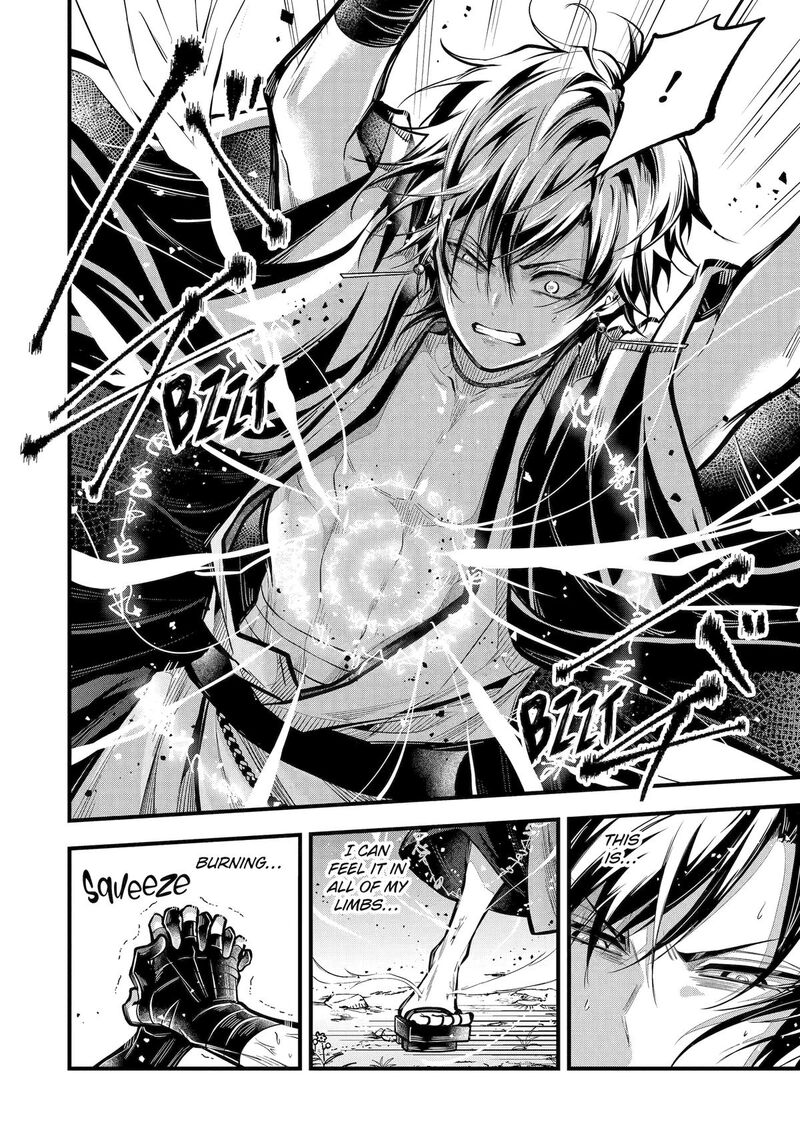 Miyabichi No Onmyouji 25 24