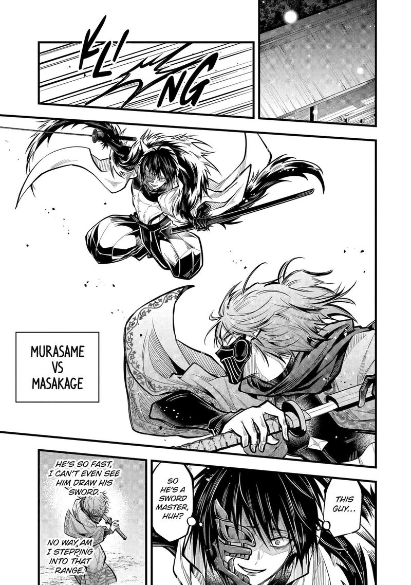 Miyabichi No Onmyouji 25 27