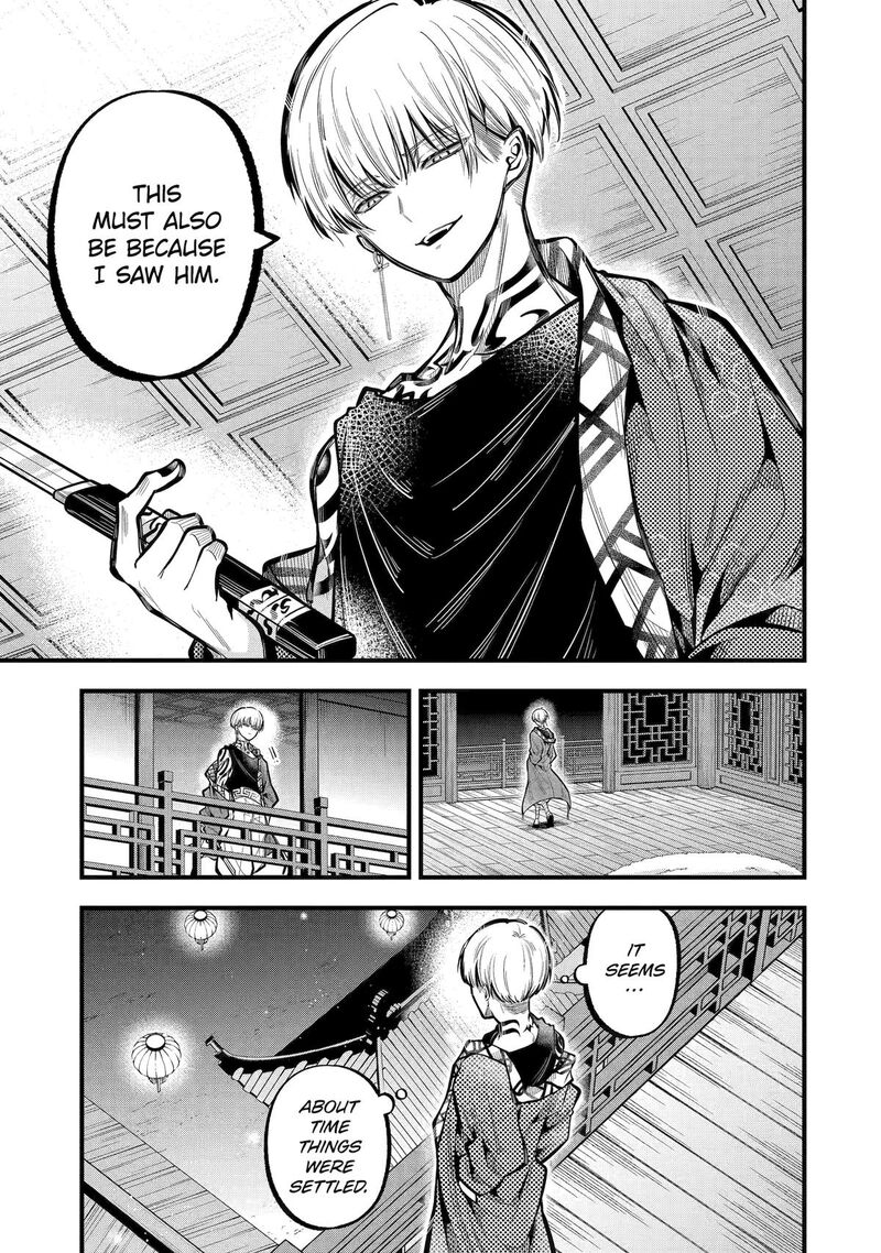 Miyabichi No Onmyouji 25 3