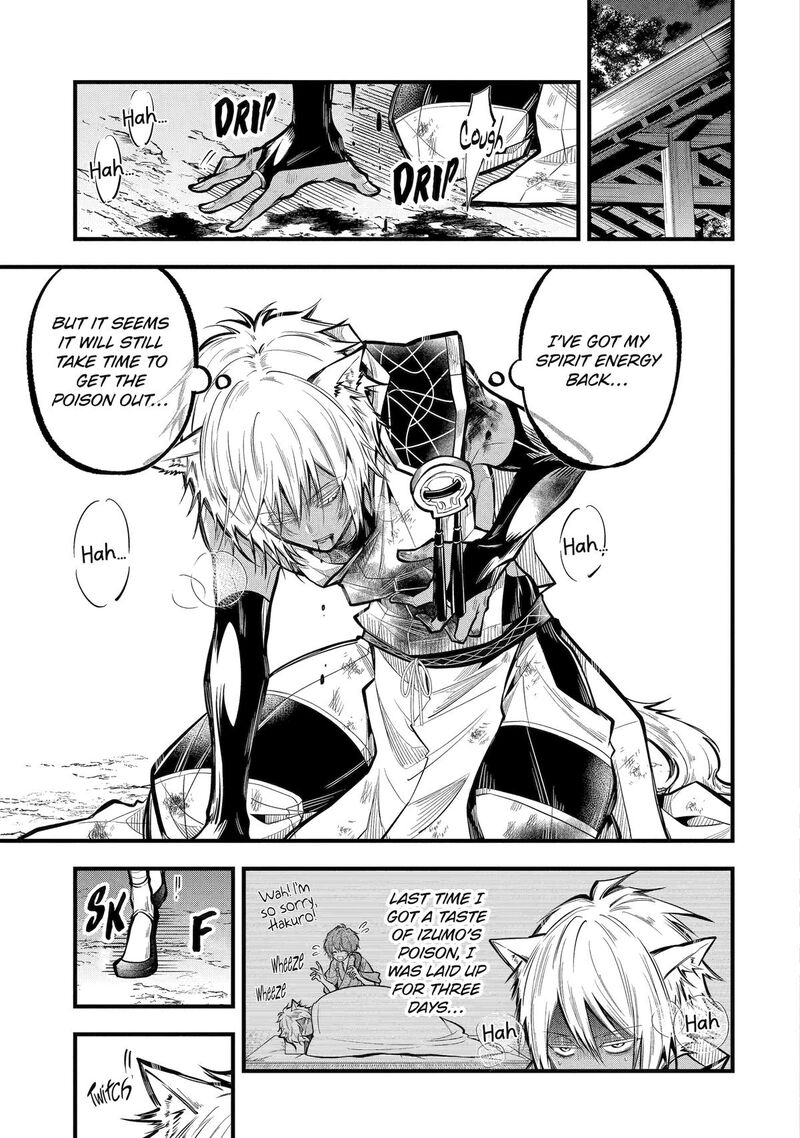 Miyabichi No Onmyouji 25 5