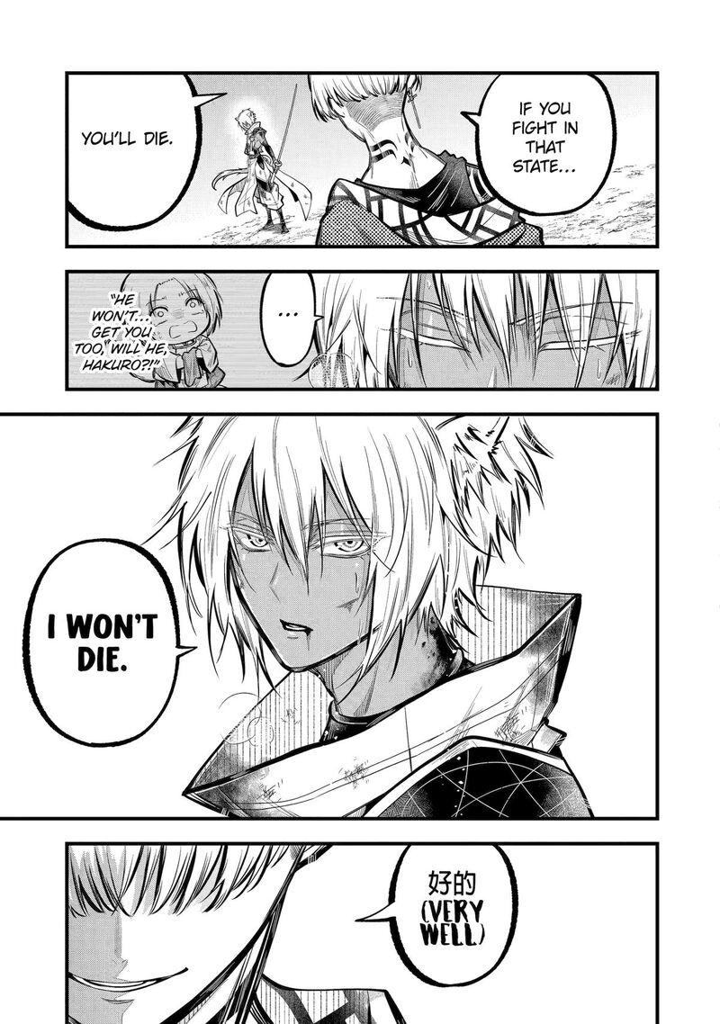 Miyabichi No Onmyouji 25 9