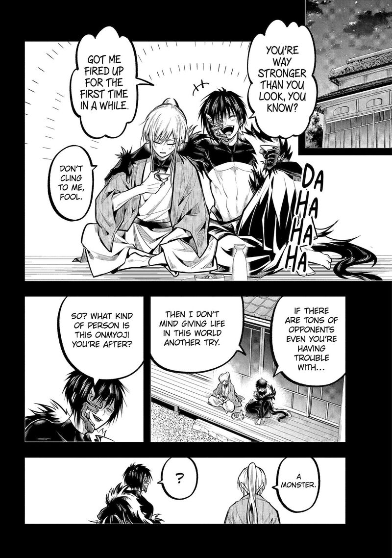 Miyabichi No Onmyouji 26 25