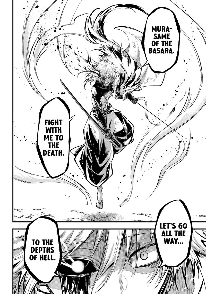 Miyabichi No Onmyouji 26 32