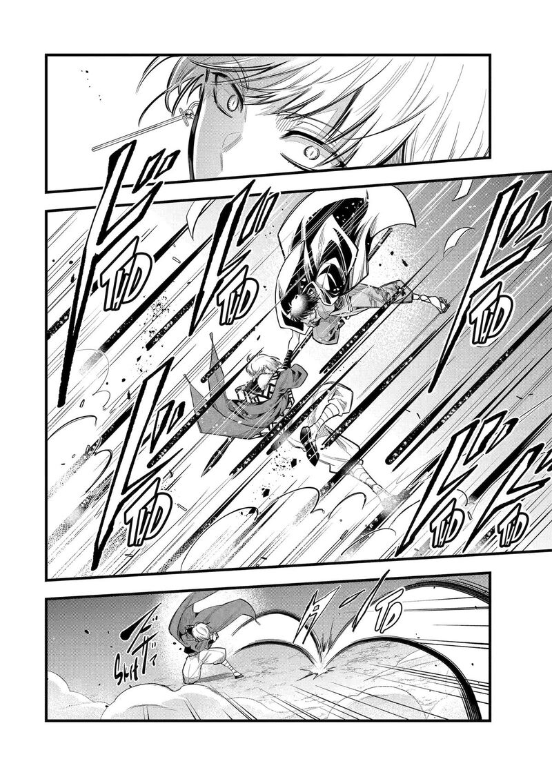 Miyabichi No Onmyouji 27 23