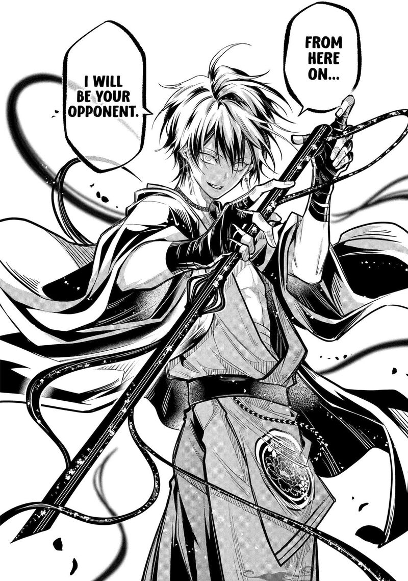 Miyabichi No Onmyouji 27 25