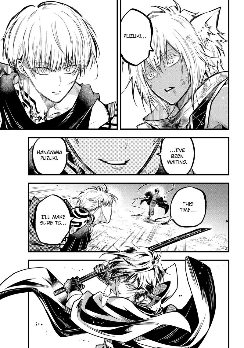 Miyabichi No Onmyouji 27 26