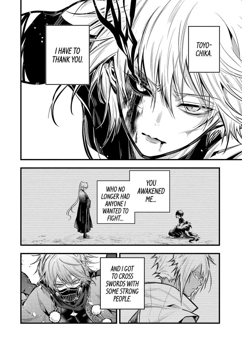 Miyabichi No Onmyouji 27 8