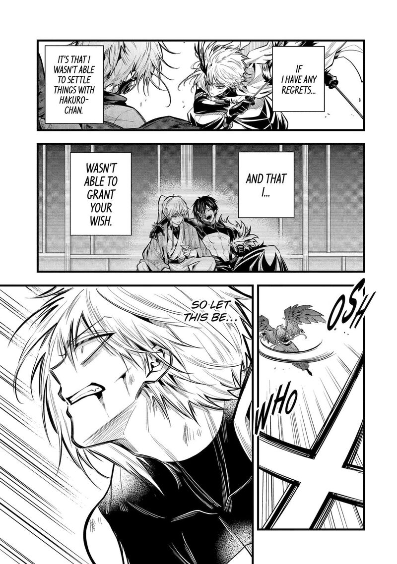 Miyabichi No Onmyouji 27 9