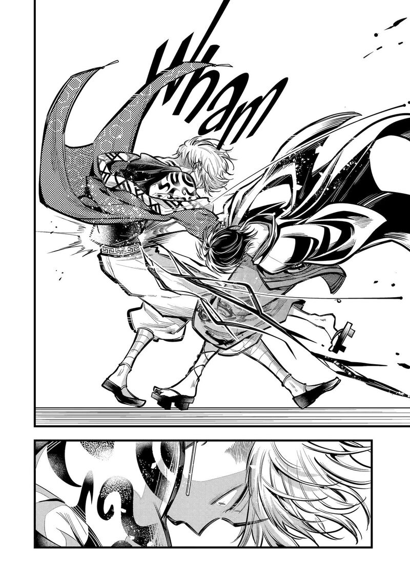 Miyabichi No Onmyouji 28 12