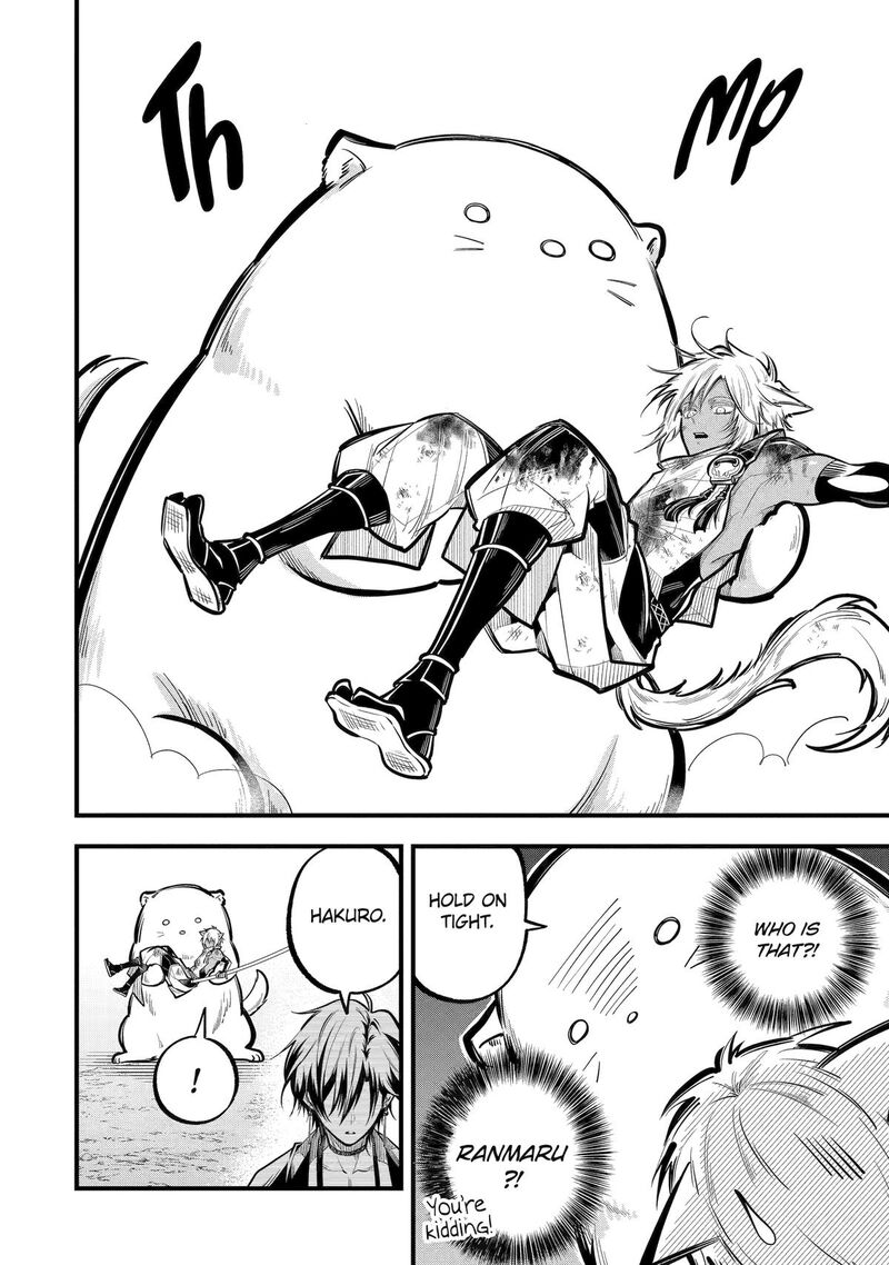 Miyabichi No Onmyouji 28 20