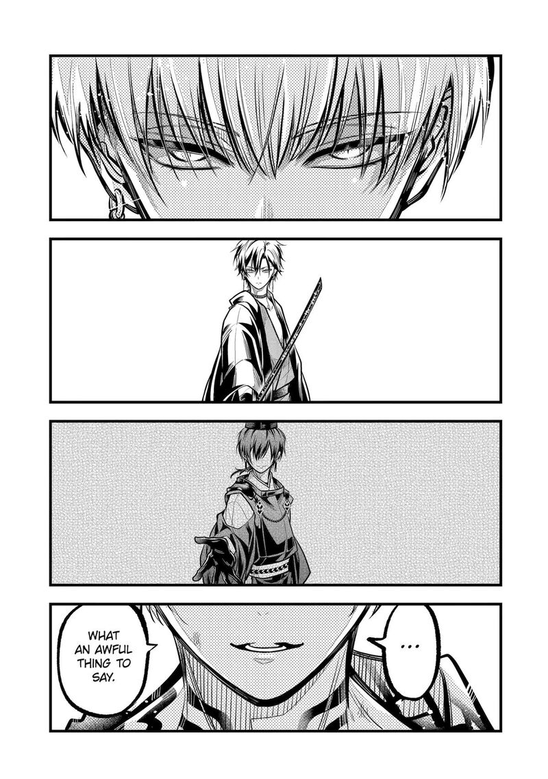 Miyabichi No Onmyouji 28 25