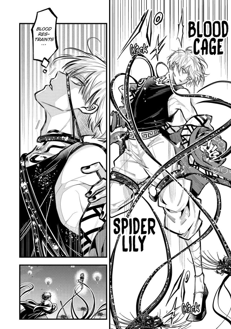 Miyabichi No Onmyouji 28 5