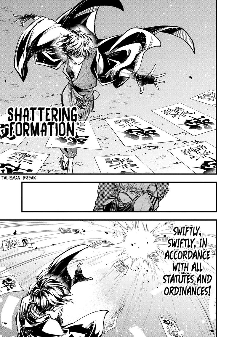 Miyabichi No Onmyouji 28 6