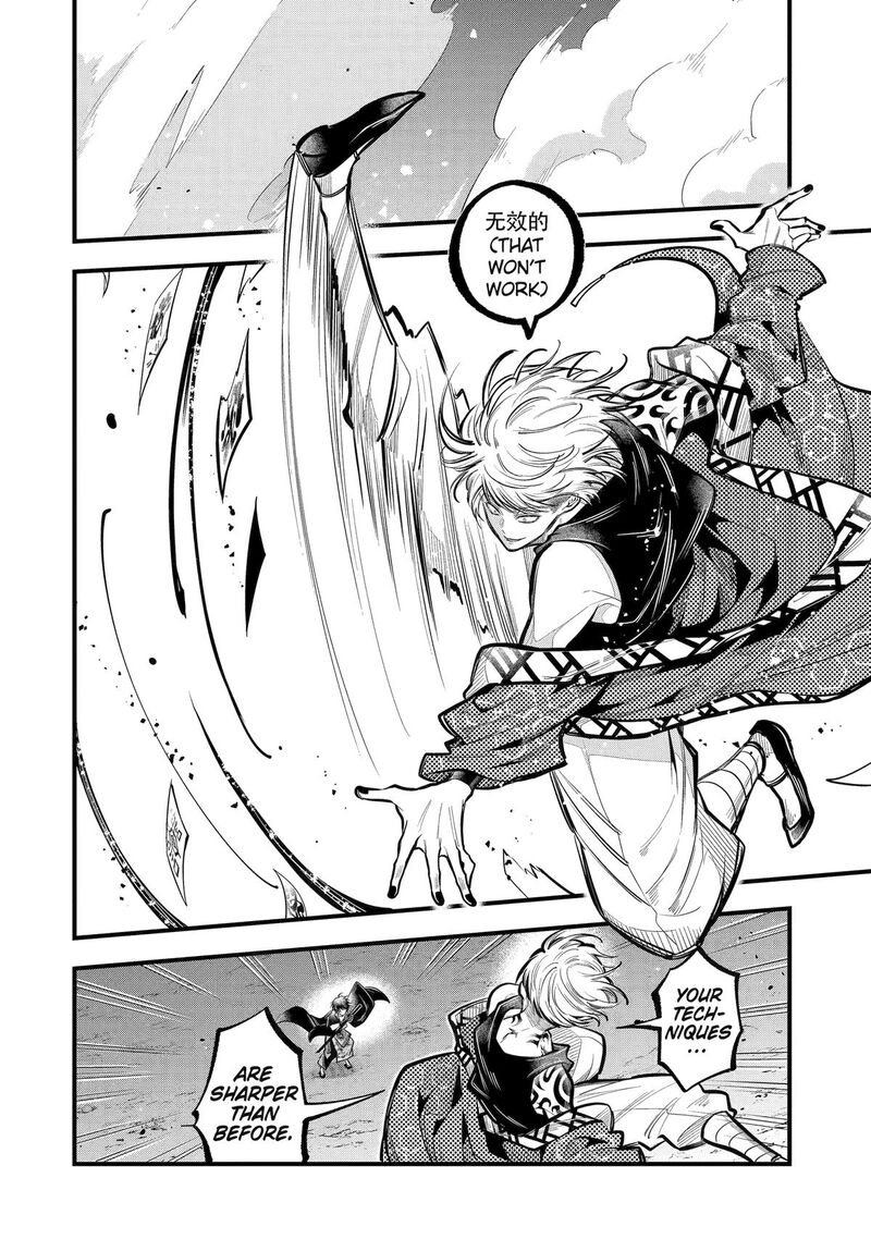 Miyabichi No Onmyouji 28 7