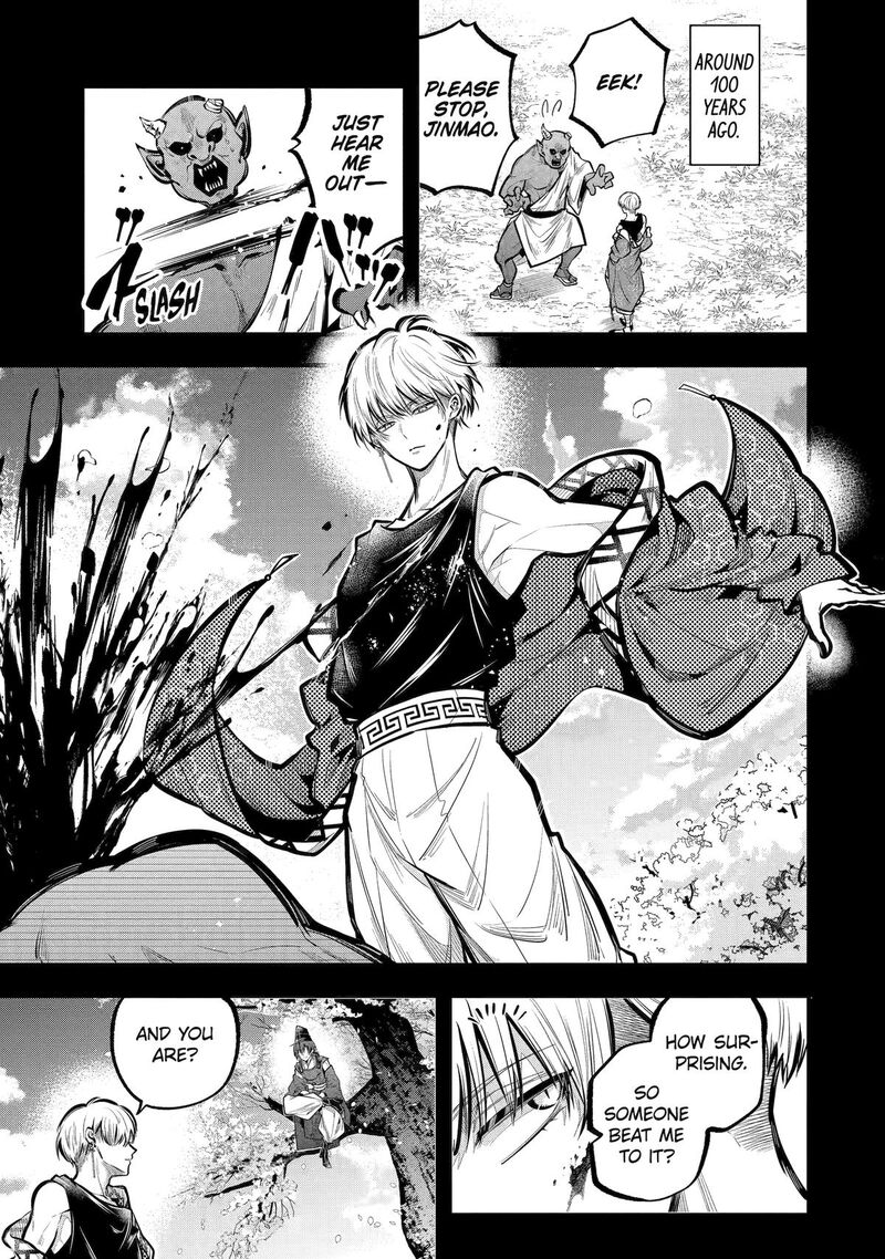 Miyabichi No Onmyouji 29 1