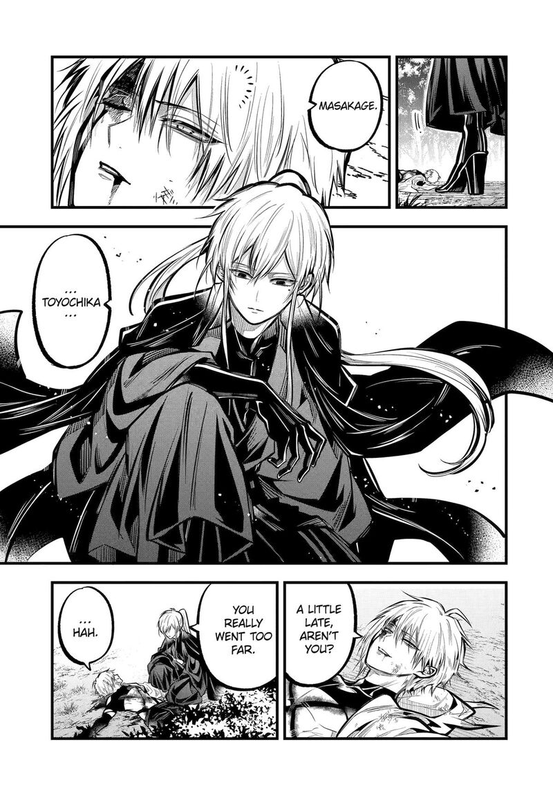 Miyabichi No Onmyouji 29 16