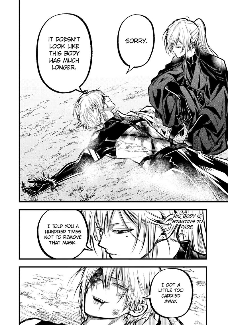 Miyabichi No Onmyouji 29 17