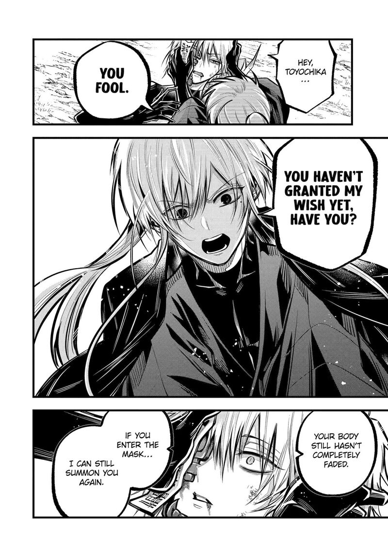 Miyabichi No Onmyouji 29 19