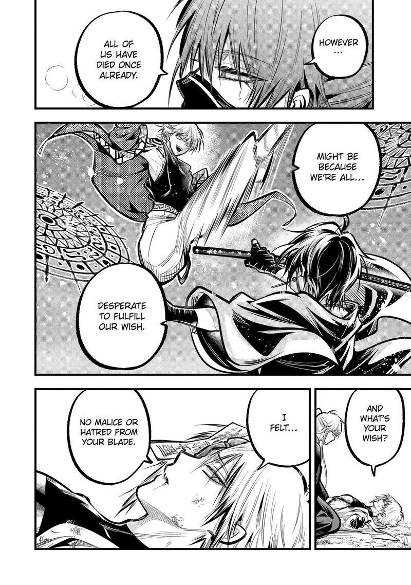 Miyabichi No Onmyouji 29 23