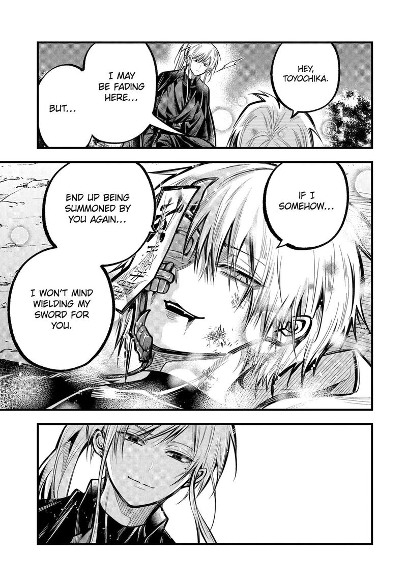 Miyabichi No Onmyouji 29 26