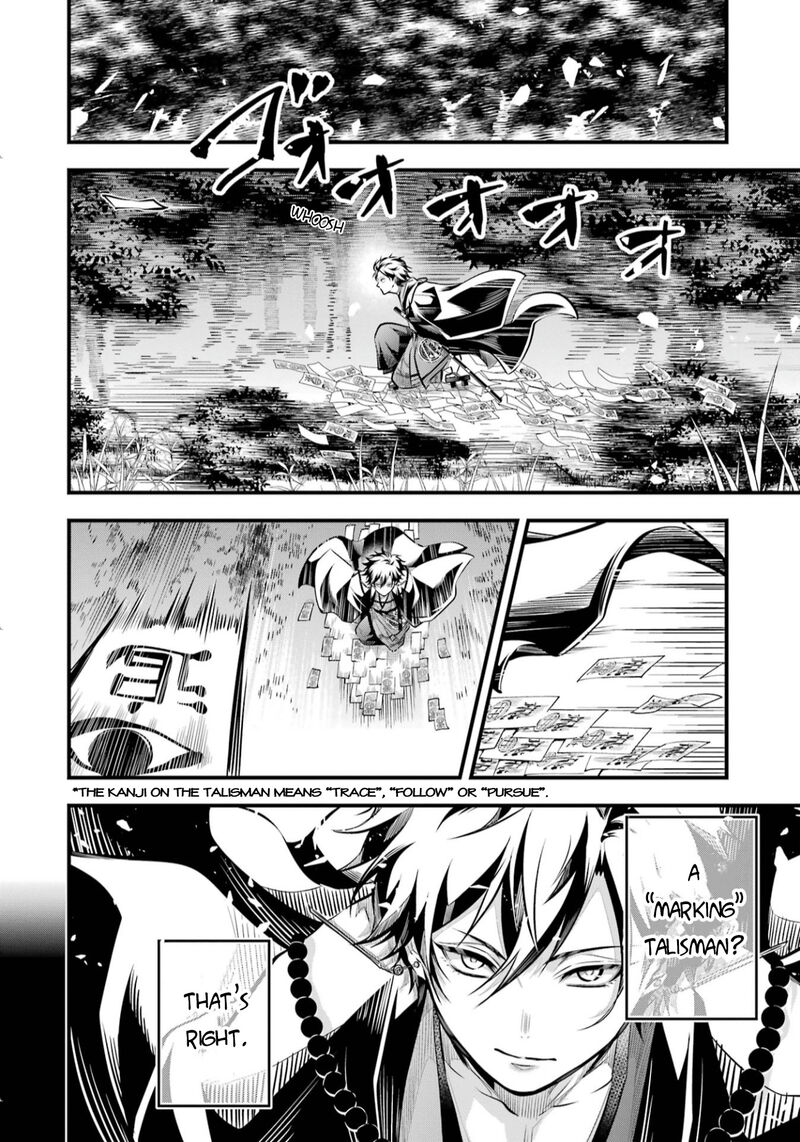 Miyabichi No Onmyouji 3 11