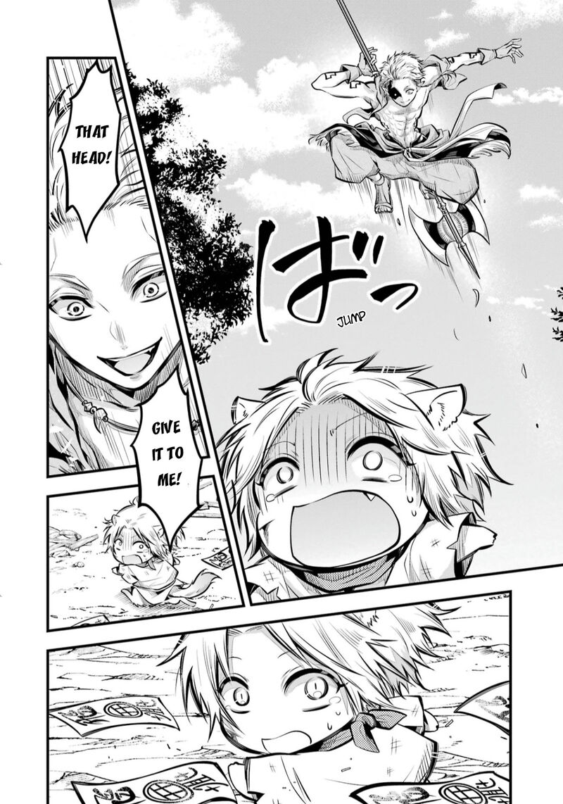 Miyabichi No Onmyouji 3 17