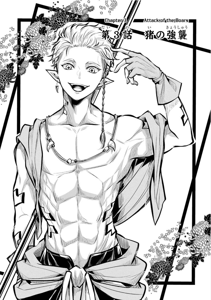 Miyabichi No Onmyouji 3 2