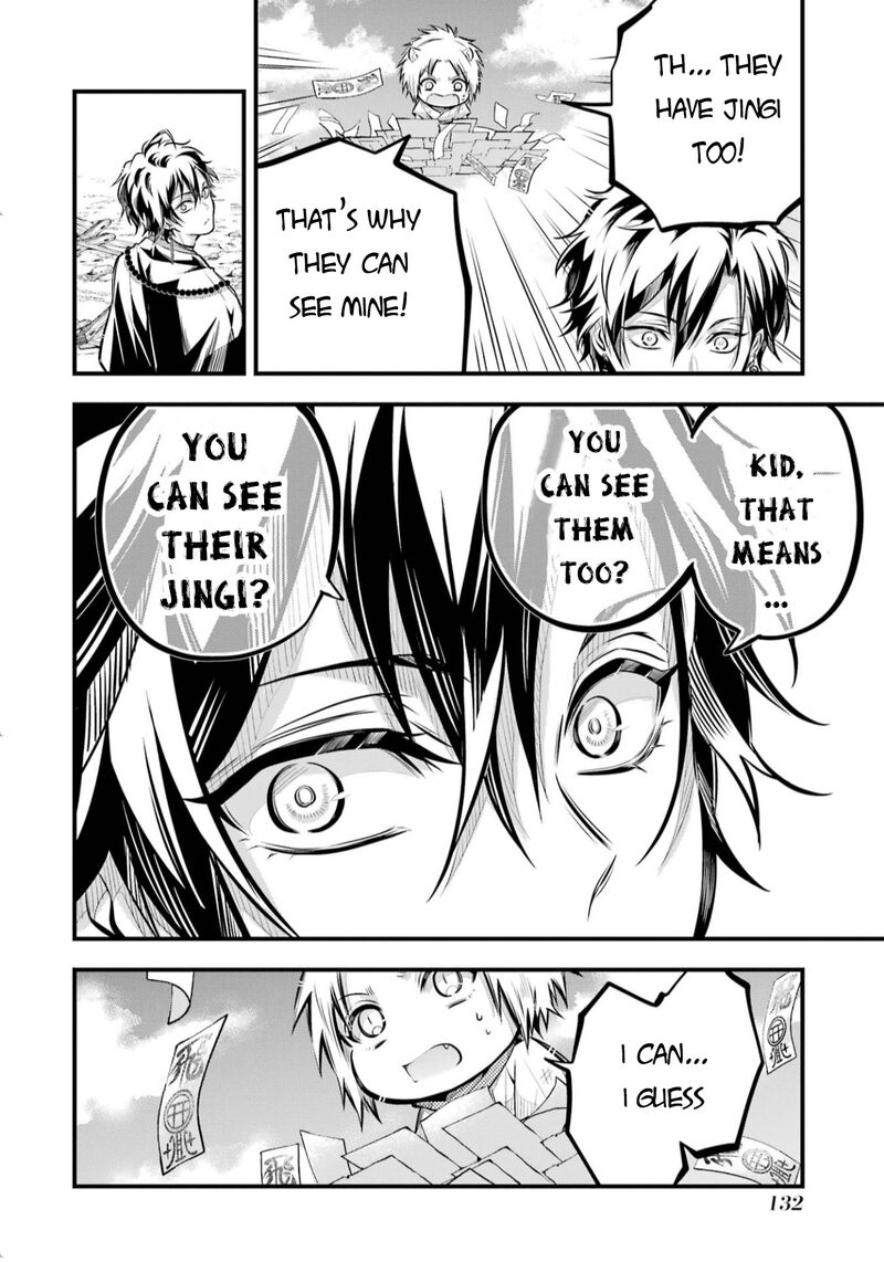 Miyabichi No Onmyouji 3 25