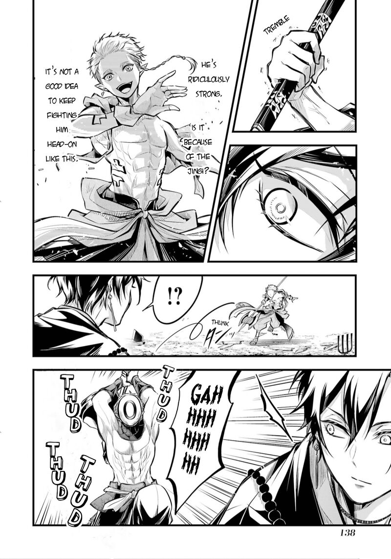 Miyabichi No Onmyouji 3 31