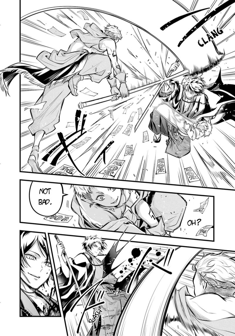 Miyabichi No Onmyouji 3 35