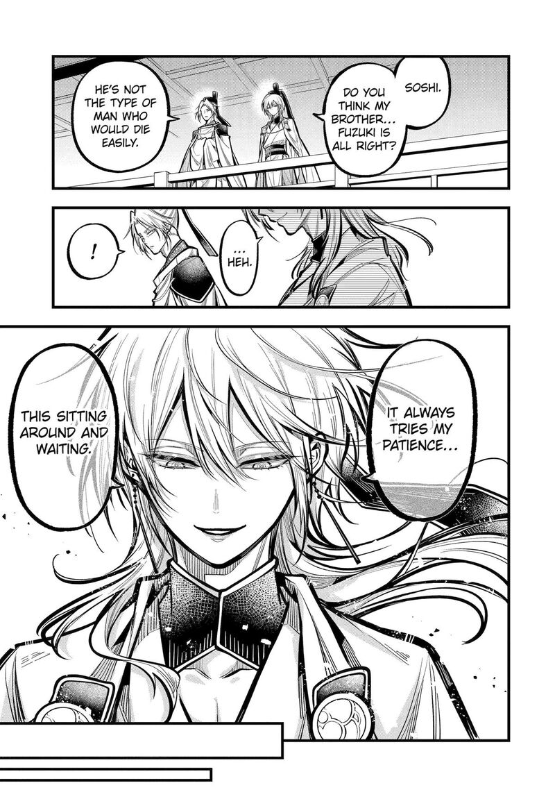 Miyabichi No Onmyouji 30 11