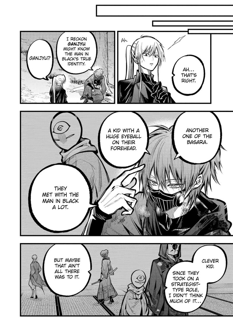 Miyabichi No Onmyouji 30 12