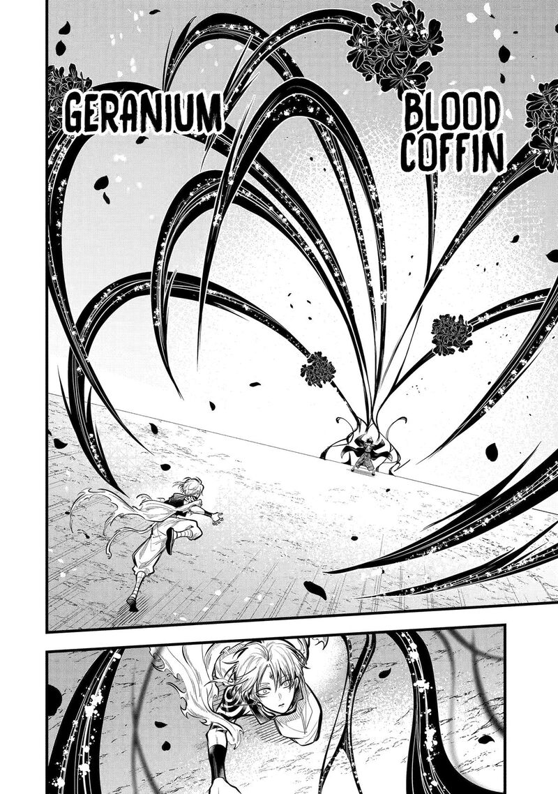 Miyabichi No Onmyouji 30 23